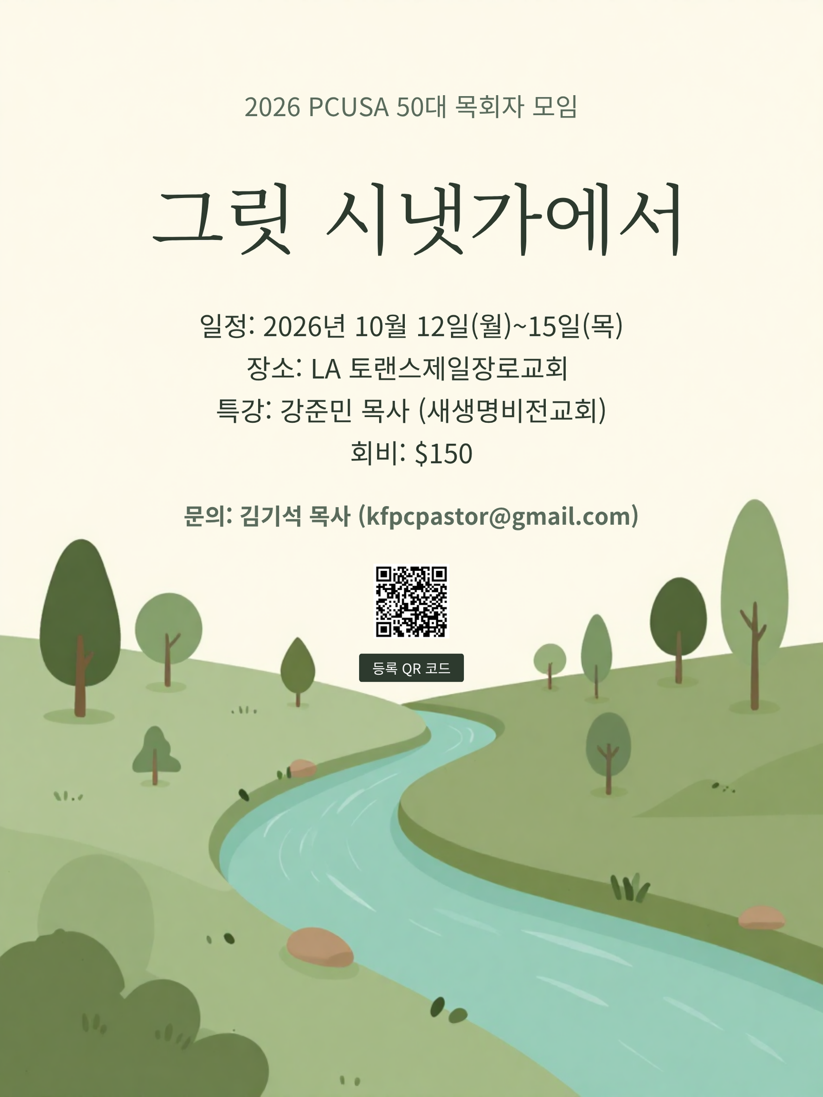 KakaoTalk_20260709_210911951.png