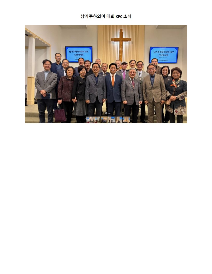 남가주하와이 대회 KPC는 지난 12월16일에 미주서부장로교회_2.jpg