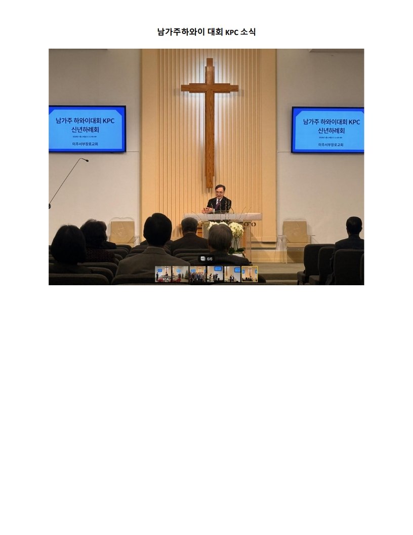 남가주하와이 대회 KPC는 지난 12월16일에 미주서부장로교회_5.jpg