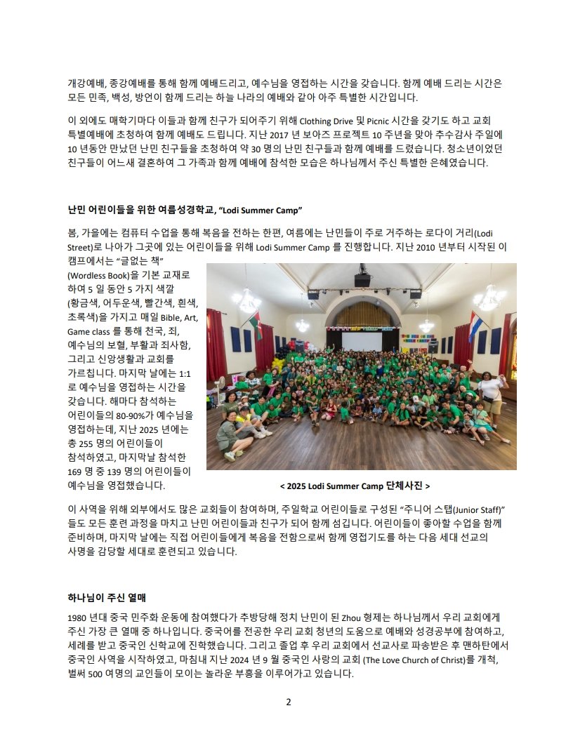 시라큐스 한인교회 난민 사역 소개_2.jpg
